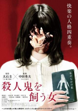 Убийца внутри неё онлайн